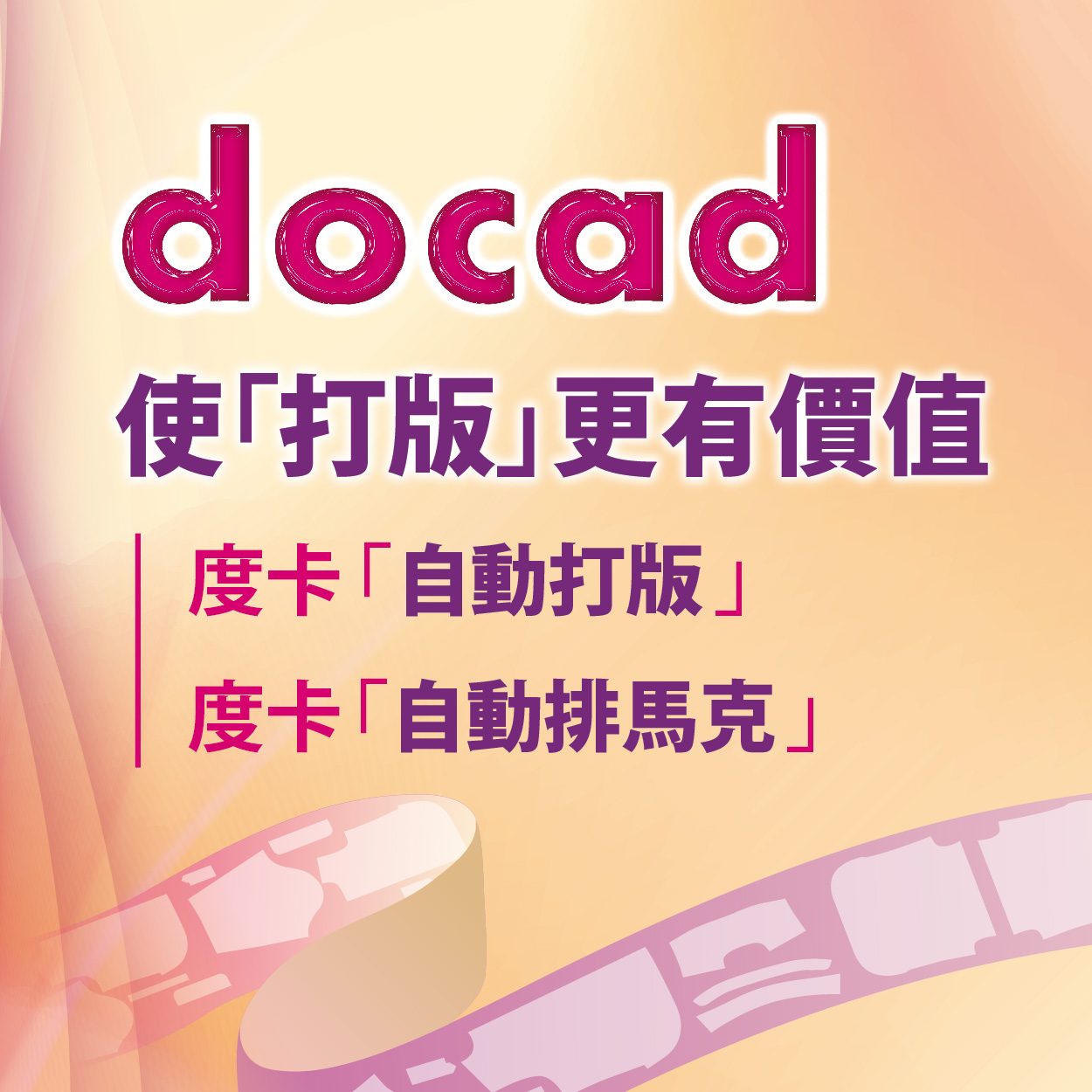 度卡資訊科技有限公司