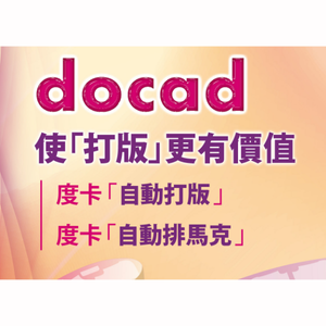 度卡資訊科技有限公司