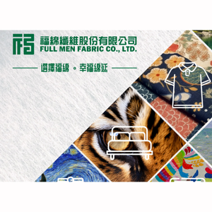 福綿紡織數位印刷